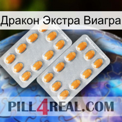 Дракон Экстра Виагра cialis4